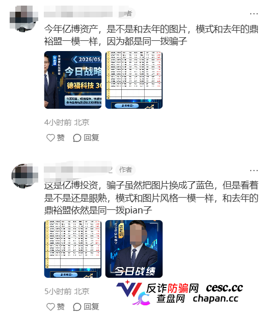 亿博资产｜鼎裕盟的死亡剧本正在重演：跨境杀猪盘“换皮”上线，数万人的血泪教训就在上个月