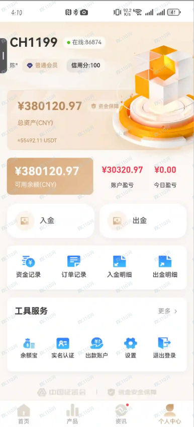 相亲骗局，杀猪盘！假冒中信证券金融诈骗，太恐怖了。(1)