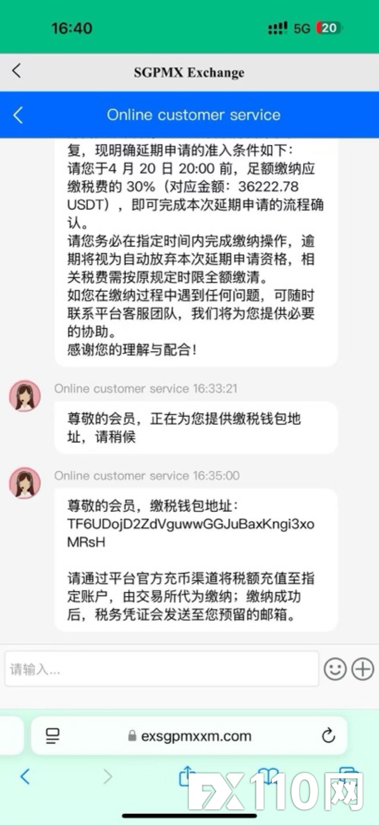 SGPMX虚假平台，出金要求缴税(5)