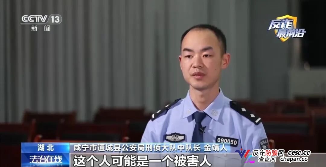 反诈最前沿丨领百万扶贫款怎么变成了电诈“工具人”