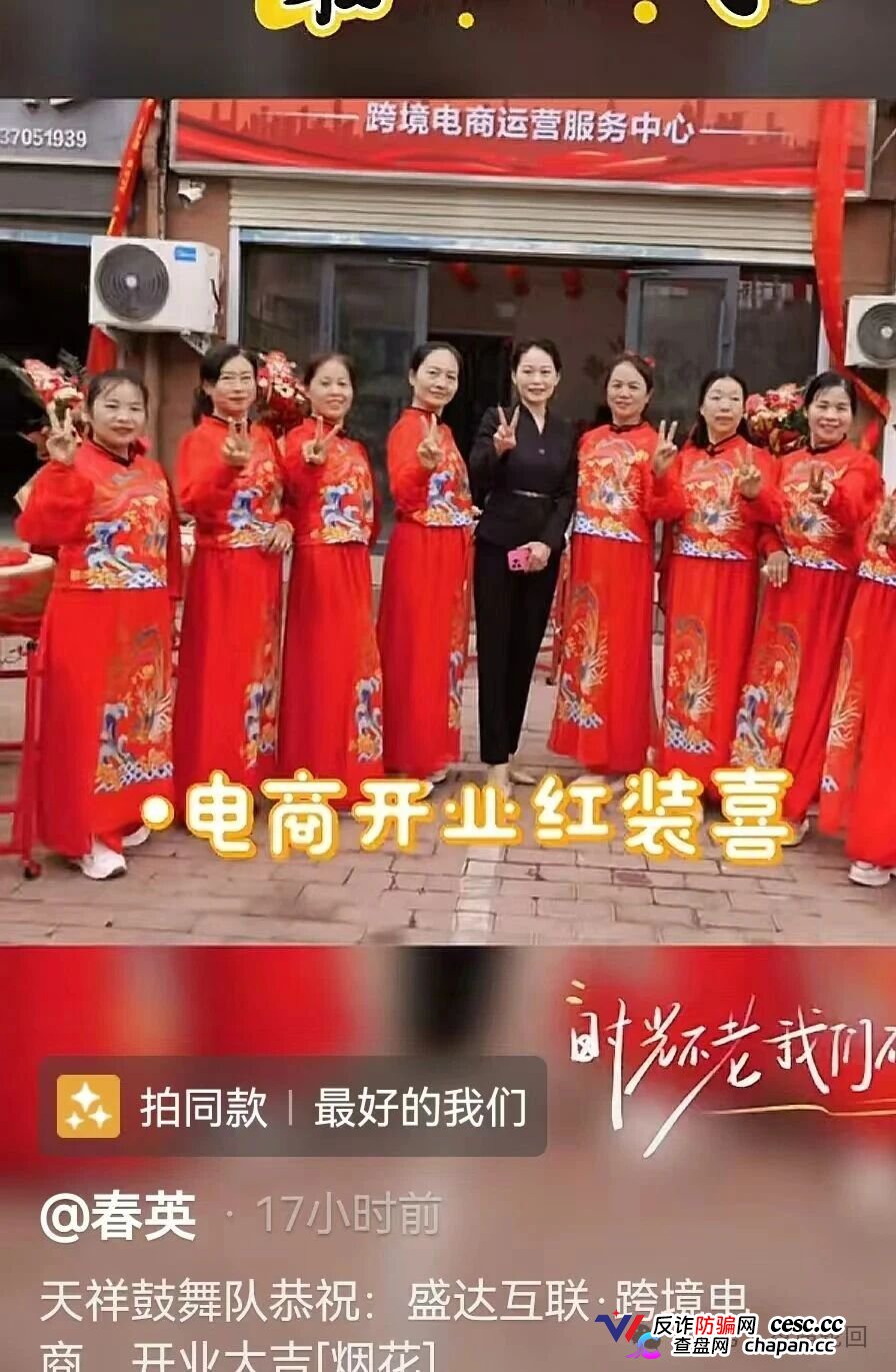 刷单盘换皮｜香港盛达互联：88元入驻TikTok“一件代发”？垫付从100涨到1万，不交钱就扣光本金