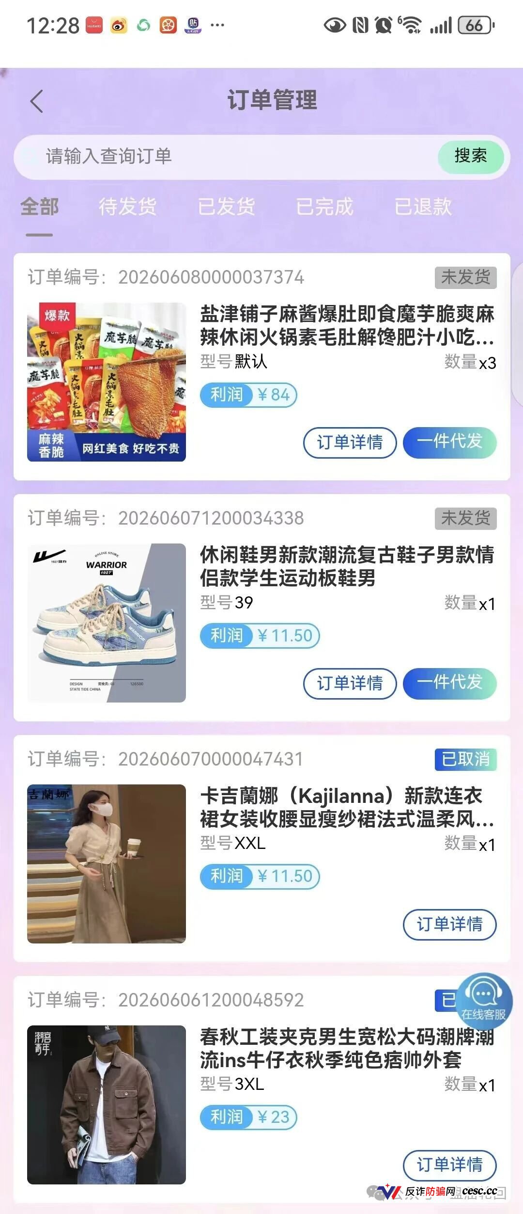 盛达互联是正规平台吗？危险期资金盘还能提现吗？