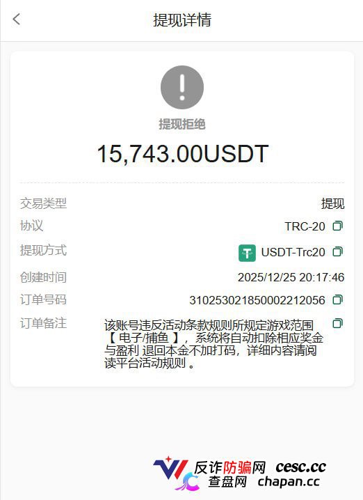 黑台曝光｜9u国际：“只能输不能赢”写入后台代码，赢了就黑款——中层操盘手分走大头，你在飞机上连架构师都找不到