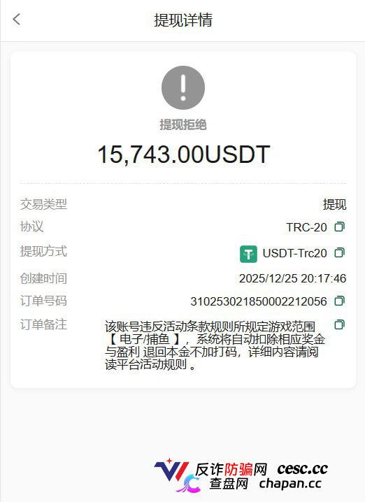 黑台曝光｜9u国际：“只能输不能赢”写入后台代码，赢了就黑款——中层操盘手分走大头，你在飞机上连架构师都找不到