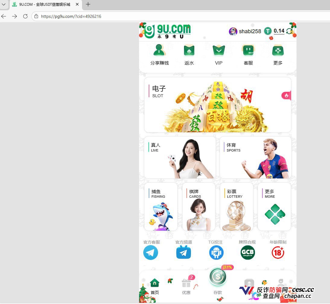 黑台曝光|9u国际:“只能输不能赢”写入后台代码,赢了就黑款——中层操盘手分走大头,你在飞机上连架构师都找不到(4) 黑台曝光|9u国际:“只能输不能赢”写入后台代码,赢了就黑款——中层操盘手分走大头,你在飞机上连架构师都找不到(4)