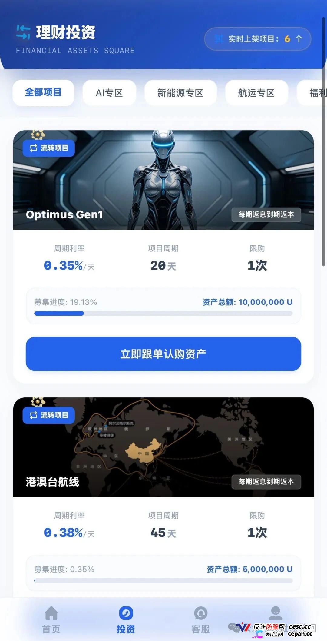 紧急预警｜金海集团：套牌香港空壳公司的境外传销盘，日息0.38%的庞氏骗局正在崩盘倒计时(1)