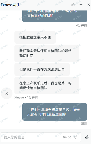 Exness平台提款困难，审核出现低级错误(9)