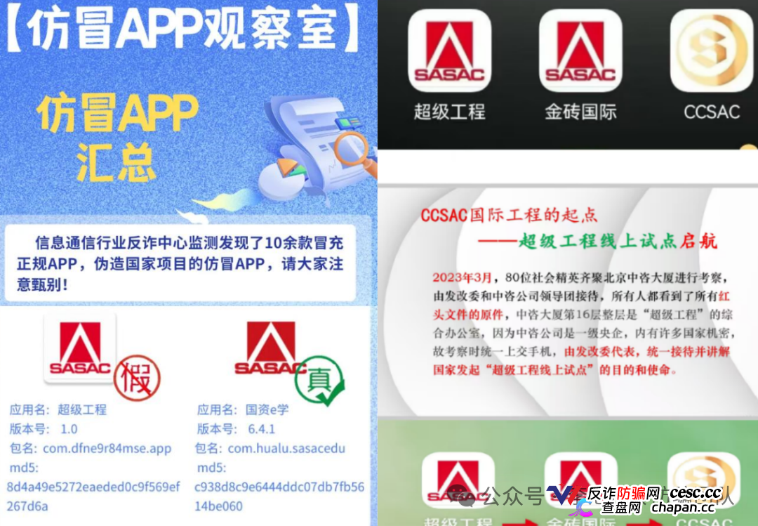 查无此“工程”——CC2026三年换了三个名字，央企发了三份声明，下载量却超49万次