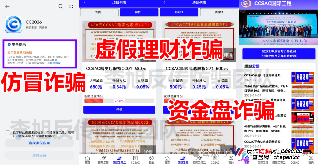 查无此“工程”——CC2026三年换了三个名字，央企发了三份声明，下载量却超49万次
