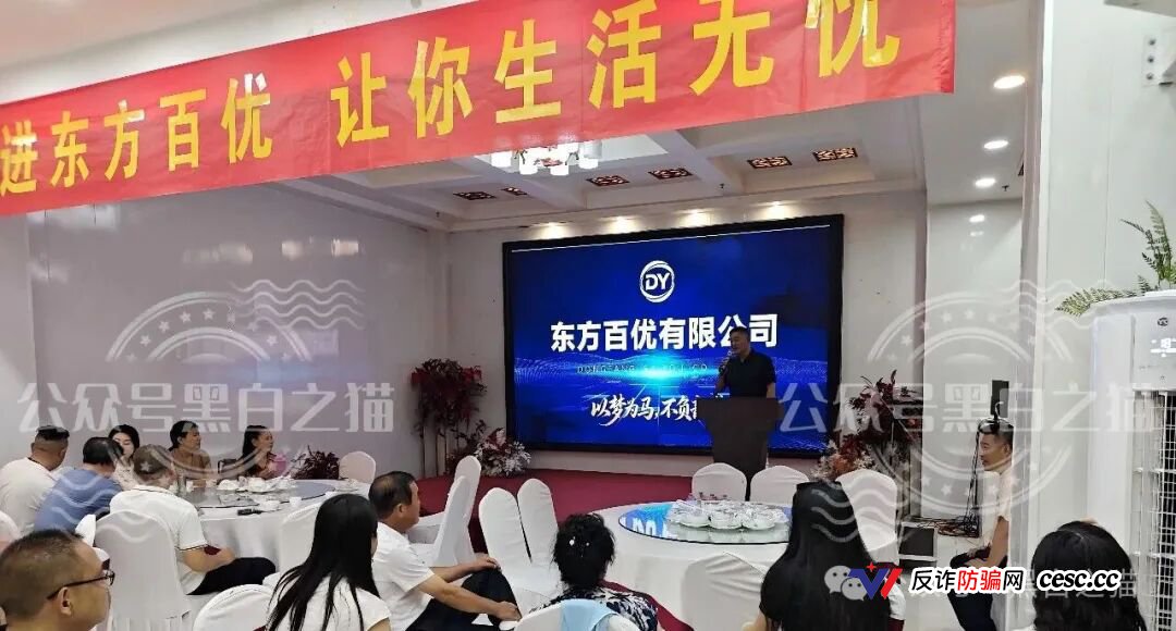 KPI定生死、拉新变慢即单割｜东方百优山东团队成首批“骸骨”，四川湖北团队已进场换血