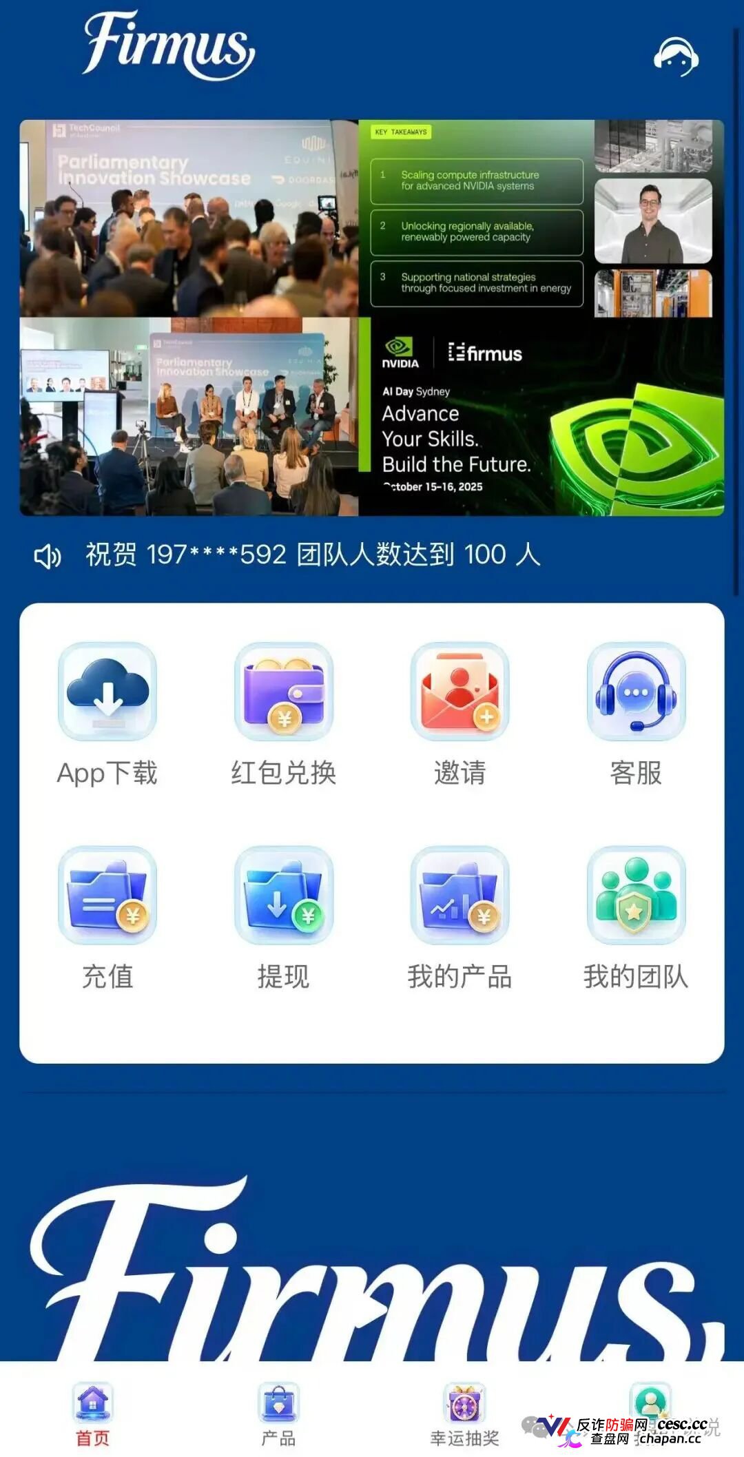 查无此“上市”｜Firmus仿盘盗用正规公司名义，正主不知道，骗子替你“上市”了(6)