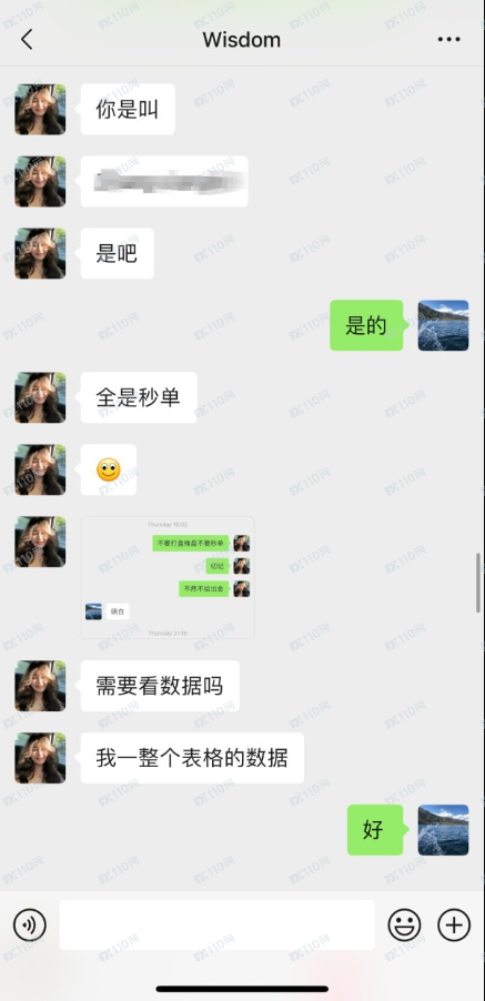 Wisdom不给出金, 一会说我打盘，一会又说我秒单，变着法子不给出金(3)