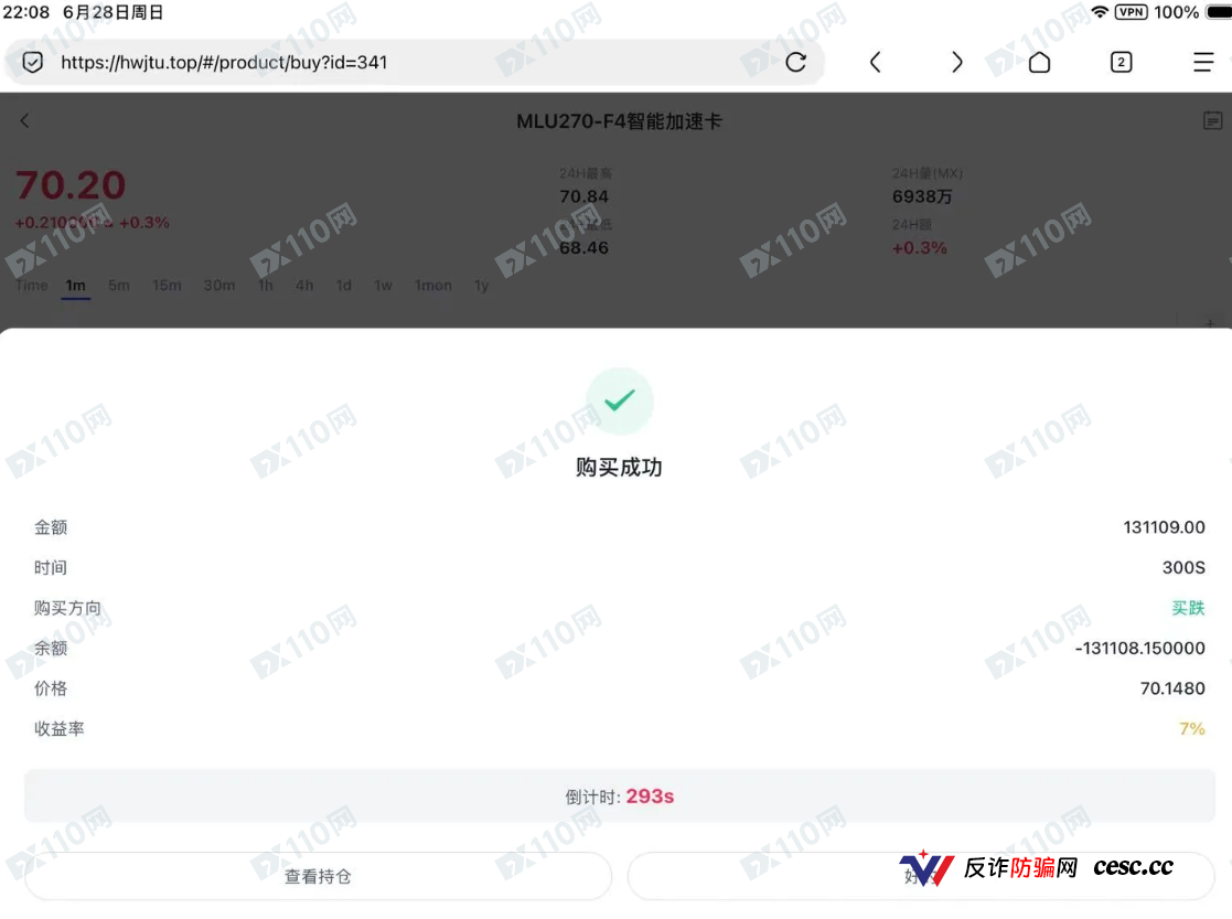 寒武纪新型诈骗,大家注意!(2) 寒武纪新型诈骗,大家注意!(2)