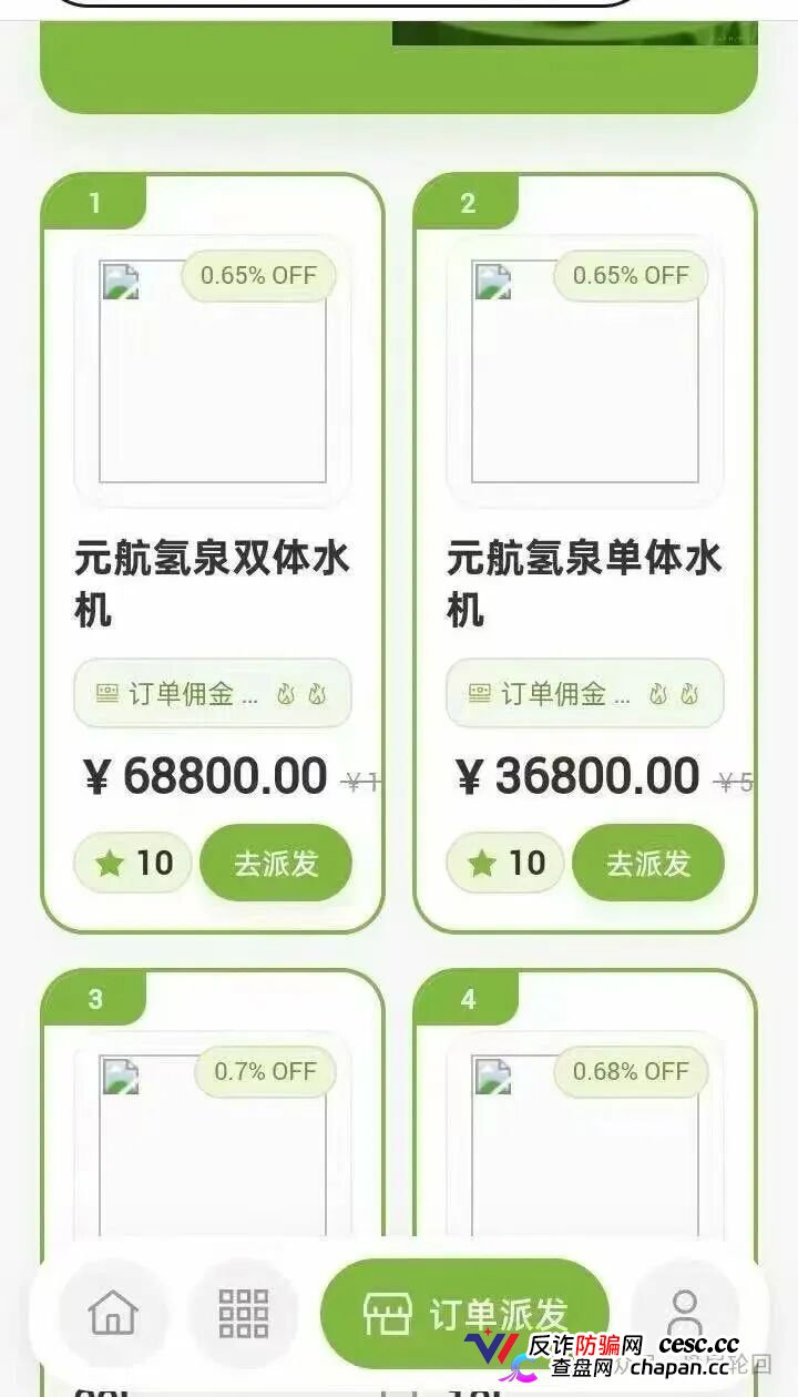 元航氢泉｜6500元入门、十级代理、最高20万——你的“翻盘梦”，就是操盘手的“二割提款机”(4)