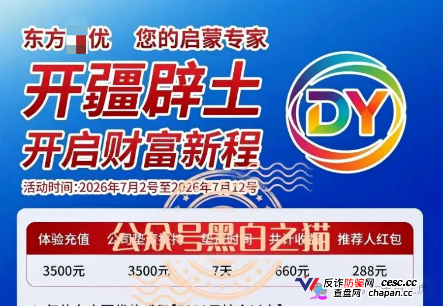 山东团队拉新变慢,项目方KPI定生死|“东方百优”单割倒计时进入最后10天(5) 山东团队拉新变慢,项目方KPI定生死|“东方百优”单割倒计时进入最后10天(5)