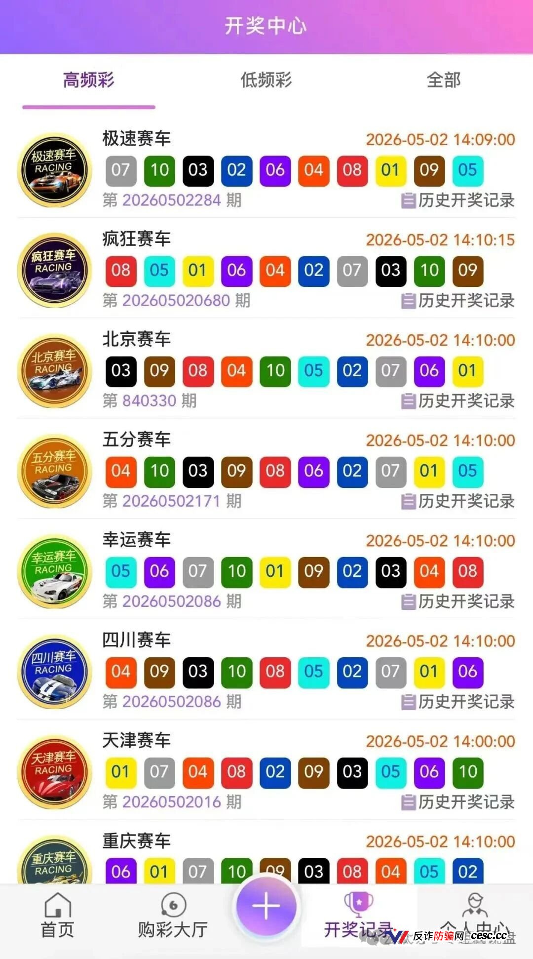 警惕！信德国际正在用高息返利收割会员，下一个崩盘就是它，参与者快跑(2)