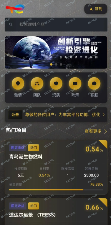 曝光道达尔资金盘,本人被骗近40万