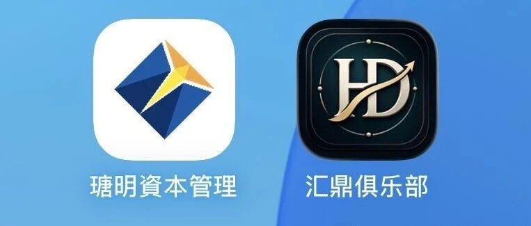 瑭明资本年化超150%,日利率0.42%起步,同类传销盘全部崩盘