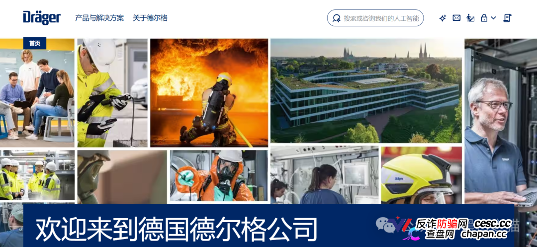 伪冒“德尔格”资金盘U充值，高额返利为诱饵继续诱骗，官媒发声请远离杀猪盘......