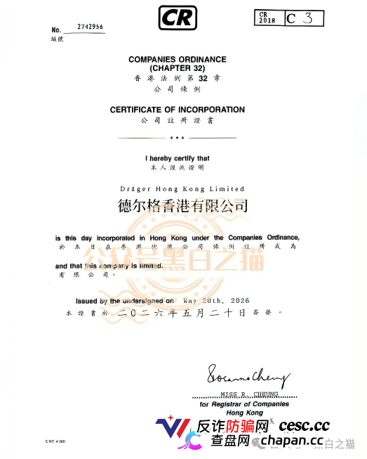 伪冒“德尔格”资金盘U充值,高额返利为诱饵继续诱骗,官媒发声请远离杀猪盘......(6) 伪冒“德尔格”资金盘U充值,高额返利为诱饵继续诱骗,官媒发声请远离杀猪盘......(6)