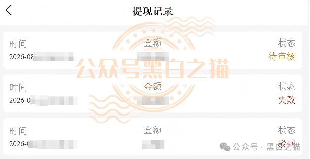 伪冒“强脑科技”的资金盘奇葩，捏造股权充值套牢投资人，提现要交税费再次吸血，崩盘在即，赶紧远离(10)
