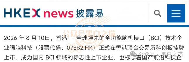 伪冒“强脑科技”的资金盘奇葩，捏造股权充值套牢投资人，提现要交税费再次吸血，崩盘在即，赶紧远离(4)