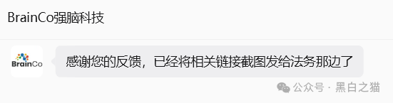 伪冒“强脑科技”的资金盘奇葩，捏造股权充值套牢投资人，提现要交税费再次吸血，崩盘在即，赶紧远离