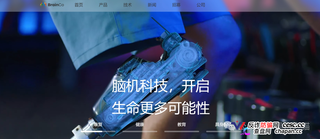 伪冒“强脑科技”的资金盘奇葩，捏造股权充值套牢投资人，提现要交税费再次吸血，崩盘在即，赶紧远离