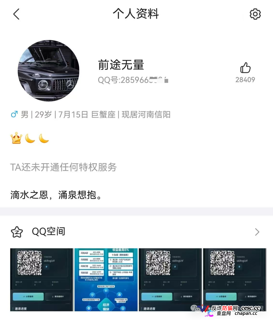 “闪兑链科”互助抢单资金盘骗局风险预警,惠利多原班人马操盘,即将全线崩盘!(5) “闪兑链科”互助抢单资金盘骗局风险预警,惠利多原班人马操盘,即将全线崩盘!(5)