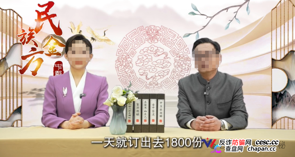 起底《民族金方》“张波”——“道医传承人”还是广告演员?