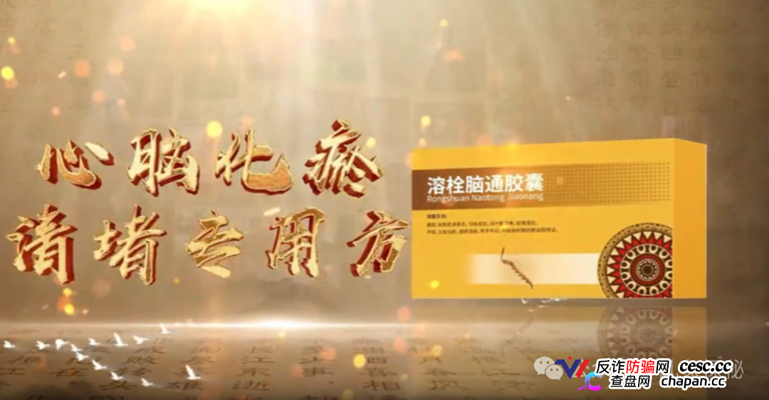 起底《民族金方》“张波”——“道医传承人”还是广告演员?(4) 起底《民族金方》“张波”——“道医传承人”还是广告演员?(4)