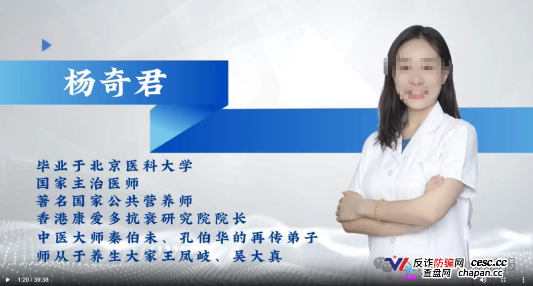 起底《香江岁月》“杨奇君”——同仁堂主治医师还是私域带货“演员”？(4)