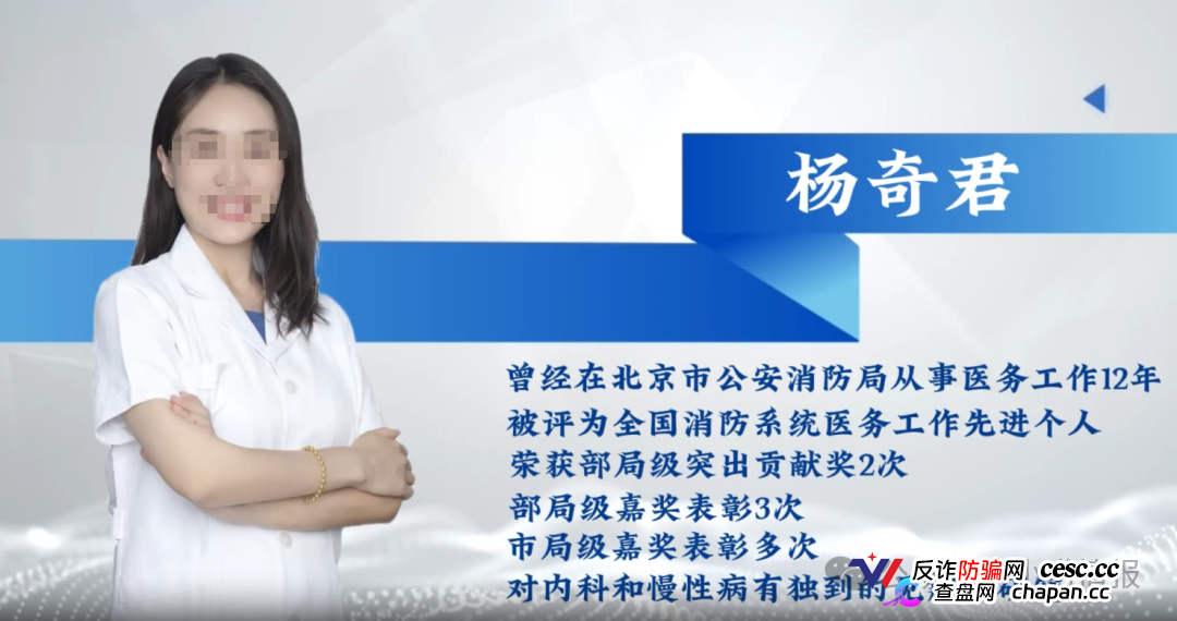 起底《香江岁月》“杨奇君”——同仁堂主治医师还是私域带货“演员”?