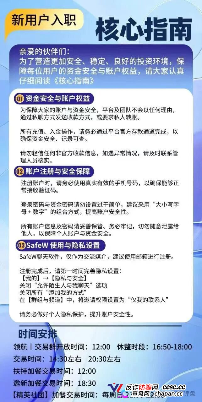 紧急预警｜“正大国际”期货套牌杀猪盘：4月割完5月换名6月再割400人——操盘手一句“进军日本”锁仓6个月，和跑路没区别(6)