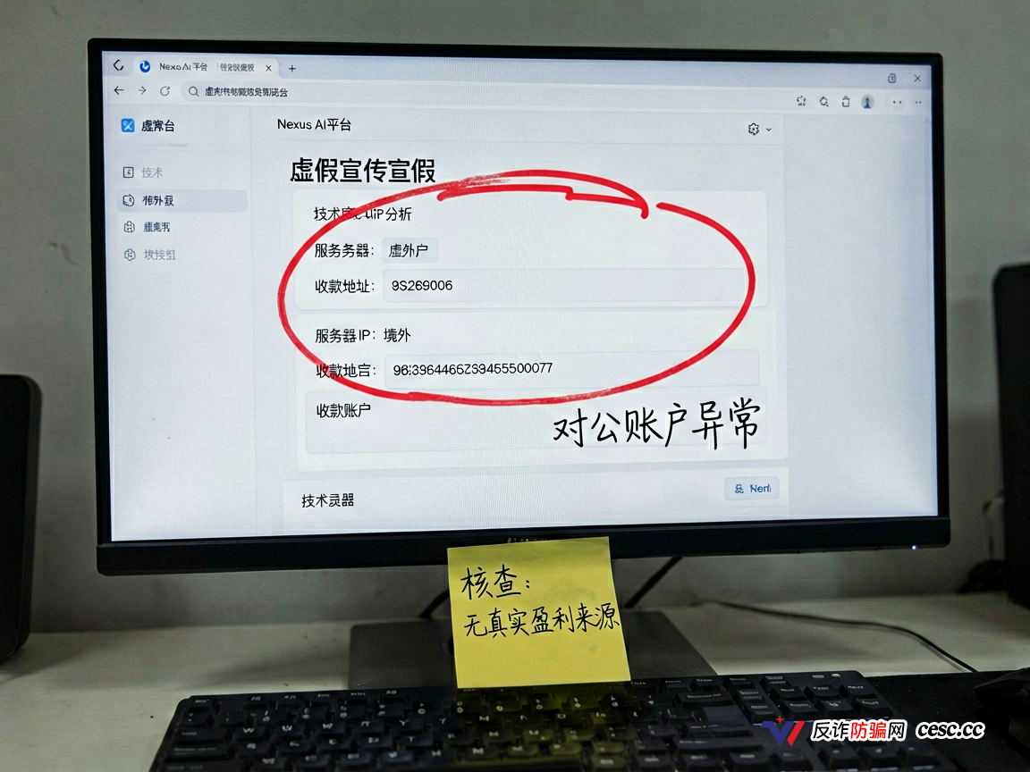 紧急！Nexus Ai出现提现限制，崩盘前兆，血本无归