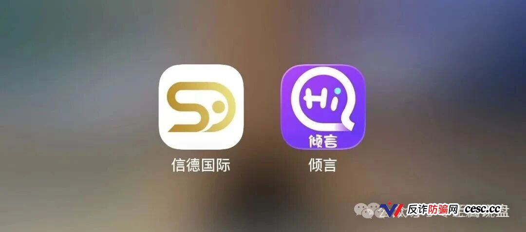 警惕！信德国际正在用高息返利收割会员，下一个崩盘就是它，参与者快跑