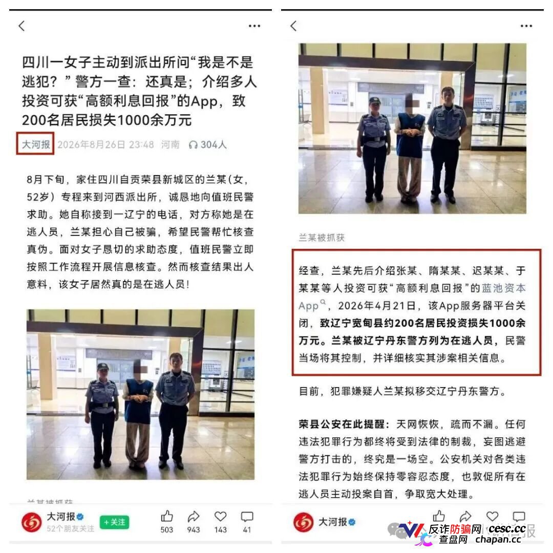 四川一女子拉人“投资”虚拟币项目致200人损失1千余万元成为“网逃人员”落网! 四川一女子拉人“投资”虚拟币项目致200人损失1千余万元成为“网逃人员”落网!