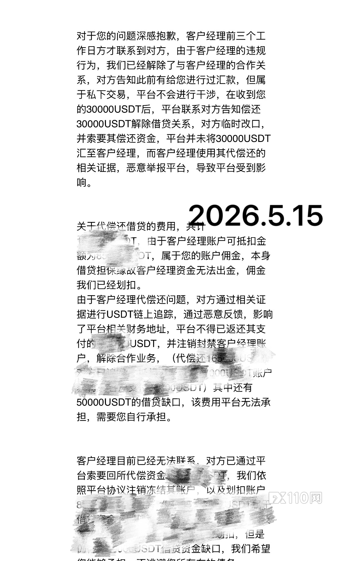Capital.Com账户资金千万,平台出金受阻,包庇违规客户经理