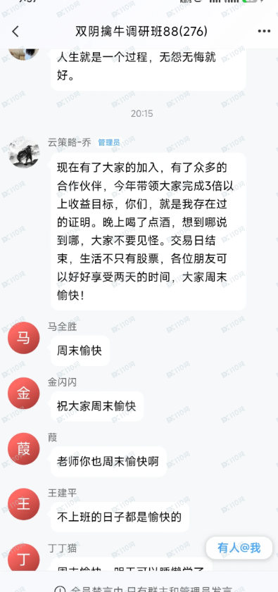 注意!!!时光铺子App骗子又双叒出来骗人了(5) 注意!!!时光铺子App骗子又双叒出来骗人了(5)