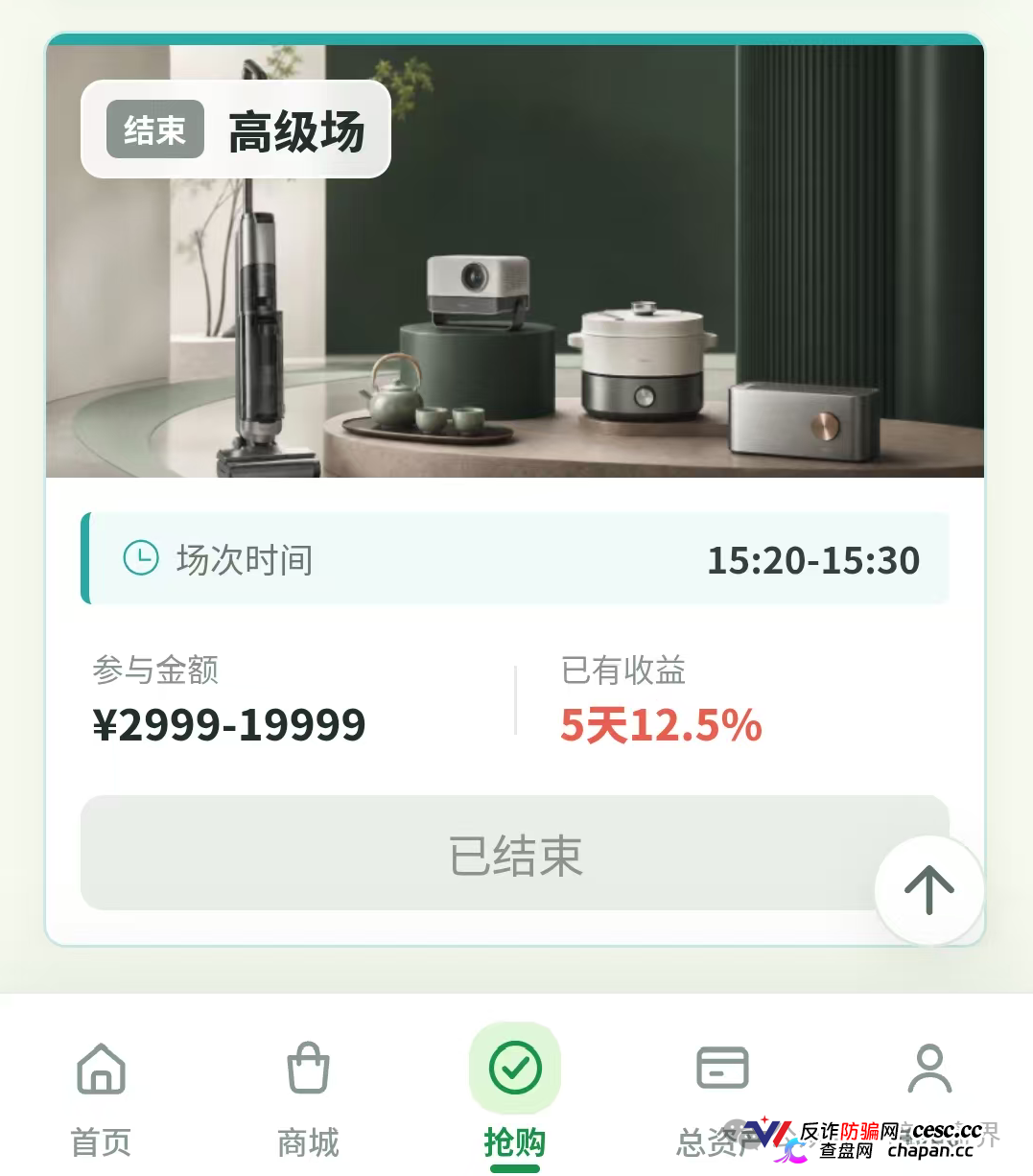 曝光：“德物优选”互助抢单资金盘骗局风险预警，短命快杀盘一个，千万要远离！
