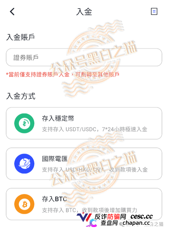起底｜“榮晟資本”BVI控股、开曼收款、香港持牌人挂名，客户资金隔离失效，跑路只差一键关网！(7)