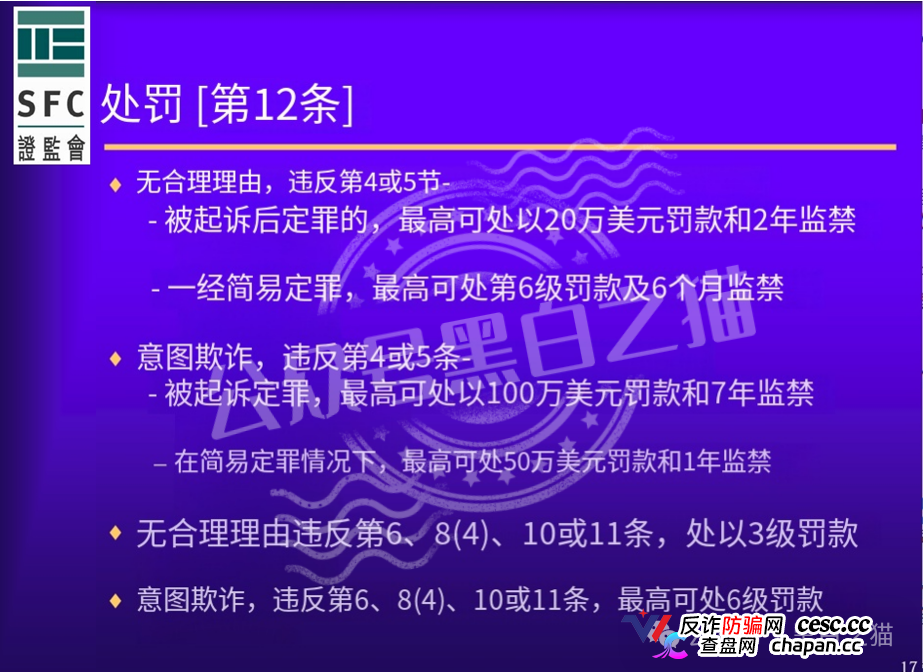 起底｜“榮晟資本”BVI控股、开曼收款、香港持牌人挂名，客户资金隔离失效，跑路只差一键关网！(12)