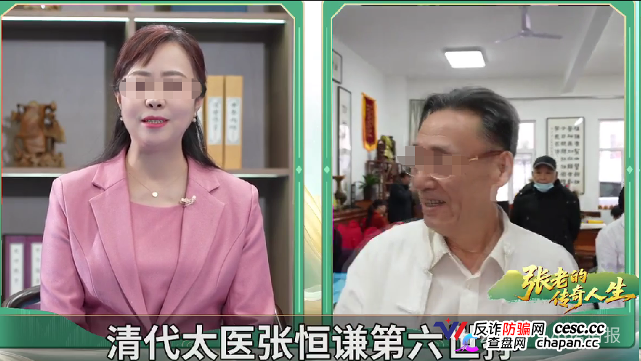 《张老的传奇人生》养生骗局:盗用人设、售卖过期器械,私域专坑老年人养老钱