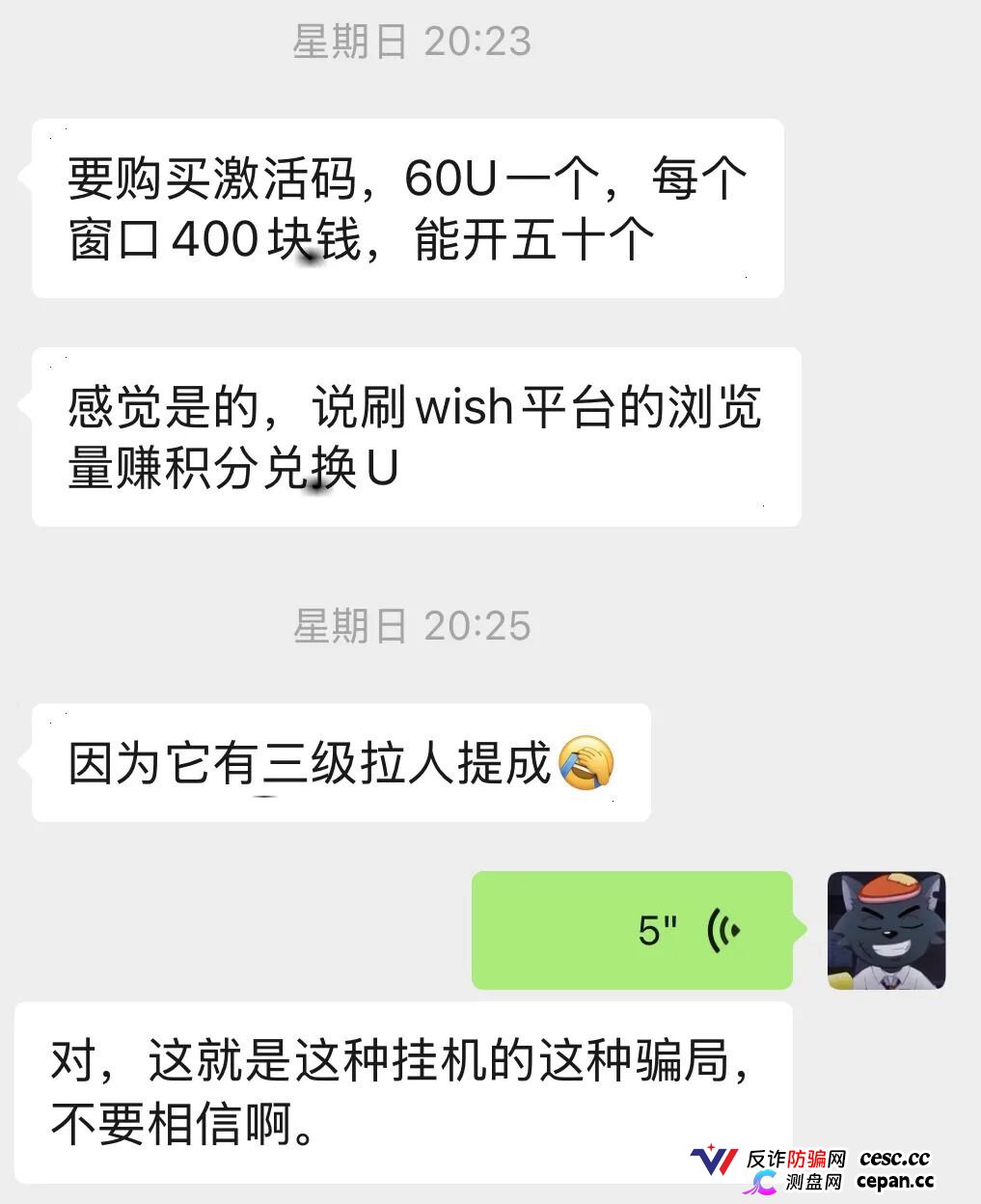深扒｜“CPC聚合”资金流向追踪：从60U激活码到境外钱包，你的钱正在走一条“跑路专线”(4)