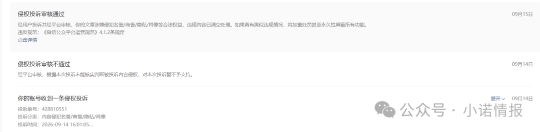 安然纳米跨区域违规直销,17层计酬涉传,公关付费删帖被拒后恶意投诉