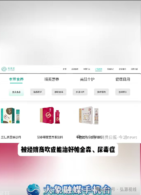 “千城万店”疯狂扩张!普通食品吹成神药,轻春赋加盟乱象暗藏多重风险