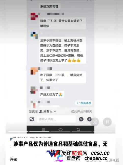 “千城万店”疯狂扩张！普通食品吹成神药，轻春赋加盟乱象暗藏多重风险(6)