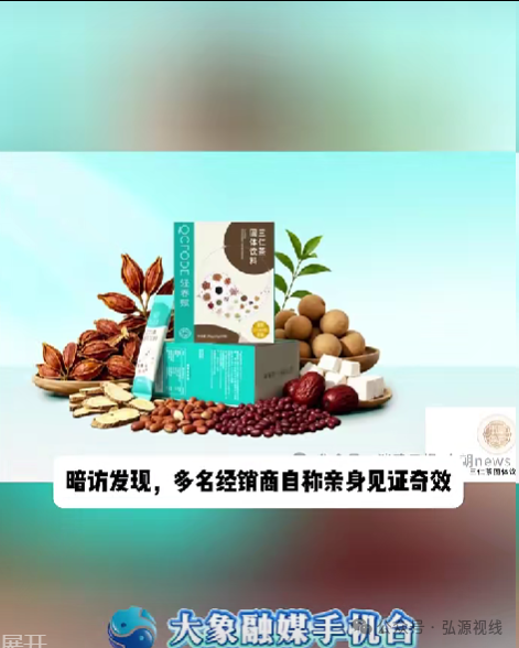“千城万店”疯狂扩张!普通食品吹成神药,轻春赋加盟乱象暗藏多重风险