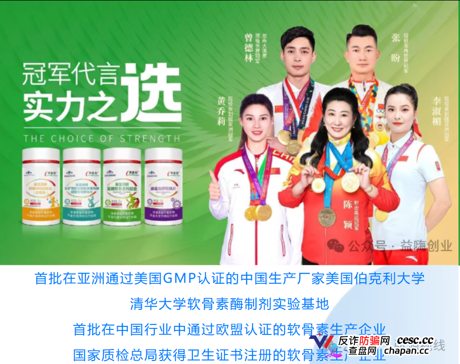康富森牌氨糖软骨素钙胶囊宣传乱象,老年群体不应该被如此收割