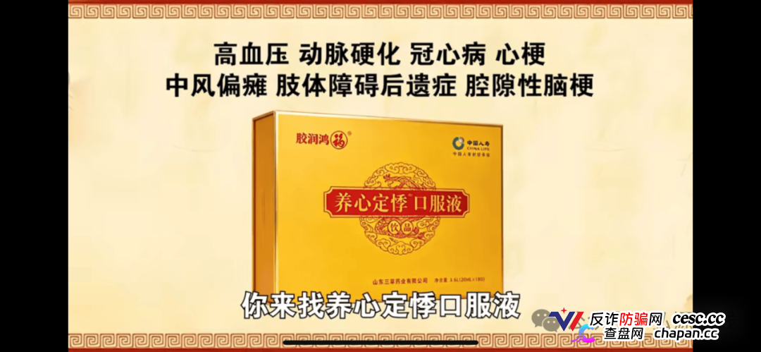 借马王堆古方造势！《古汉方养生》栏目营销乱象引争议，普通食品夸大宣传存健康隐患(5)